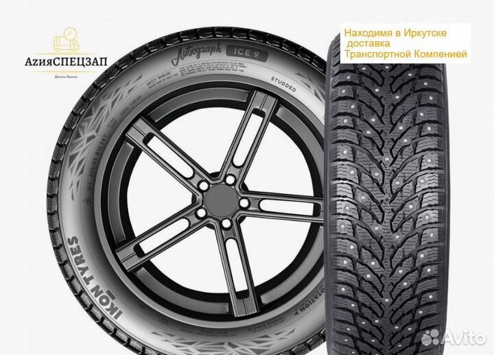 Ikon Tyres Autograph Ice 9 175/65 R14