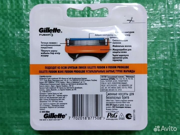 Gillette Fusion 5 8 шт. Оригинал Произ Германия