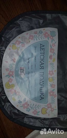 Подушка детская ортопедическая