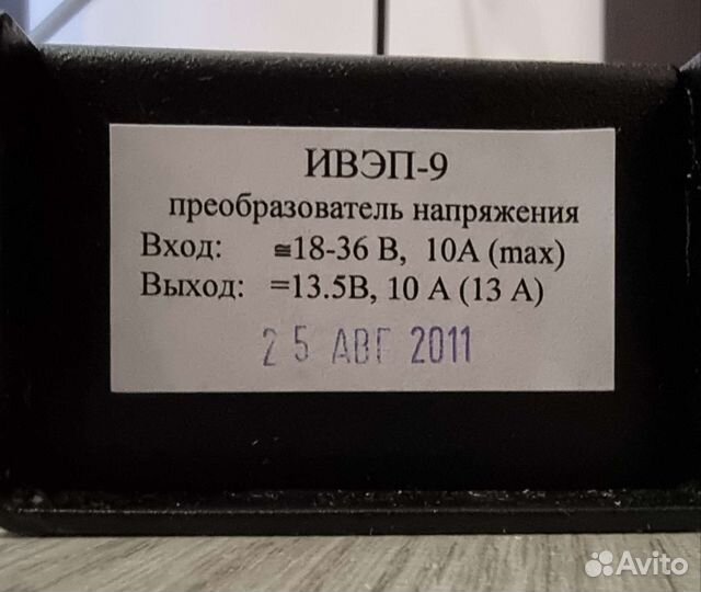 Преобразователь напряжения ивэп-9
