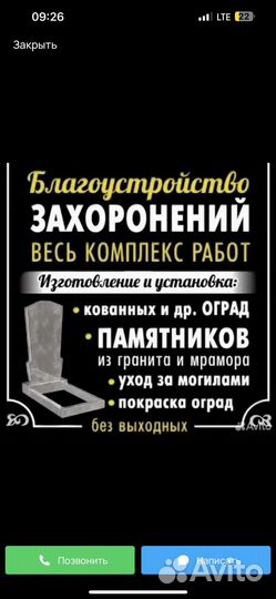 Ритуальные услуги