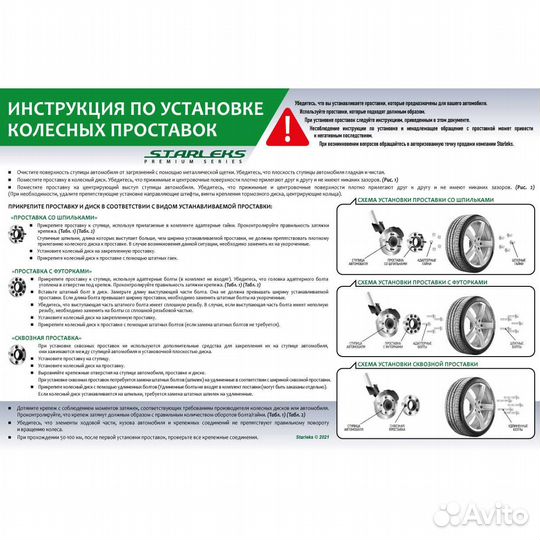 Проставка 25SP6139.7-67.1(stud14x1.5) Step Silver