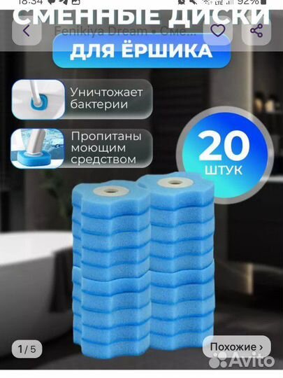 Сменные диски для ёршика