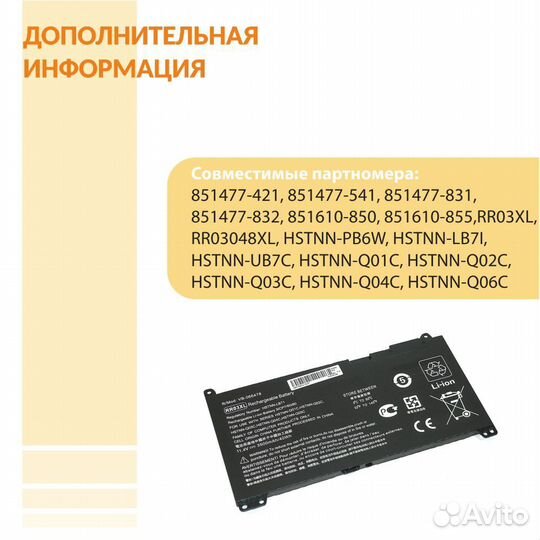 Аккумулятор HP G4 440 11.4V 3500mAh OEM
