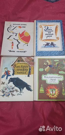 Книги для детей