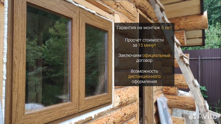 Пластиковые окна с установкой