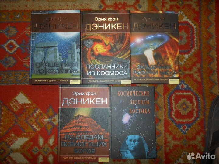 Лазарев.З.Ситчин.Кастанеда.Дэникен.Пекелис и др