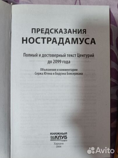 Книги про предсказания