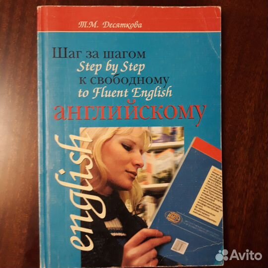 Книга на английском языке