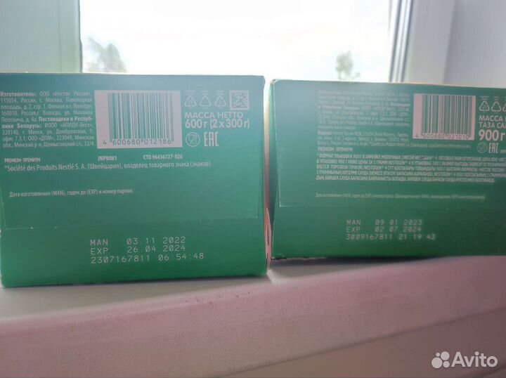 Детская молочная смесь nestogen 4