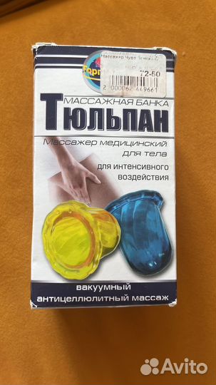 Вакуумные банки для массажа