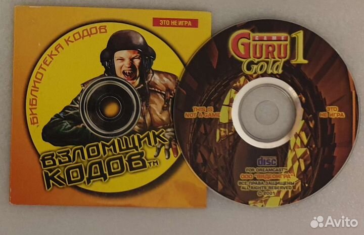 Взломщик кодов Game Guru Gold 1 для Dreamcast