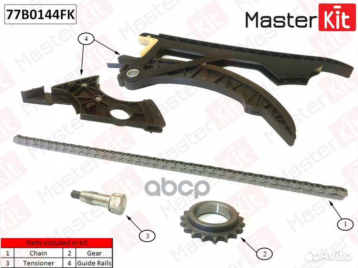 77B0144FK Комплект цепи грм BMW E82/E90/E92/F 7