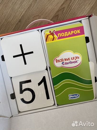 Математика с пелёнок Умница