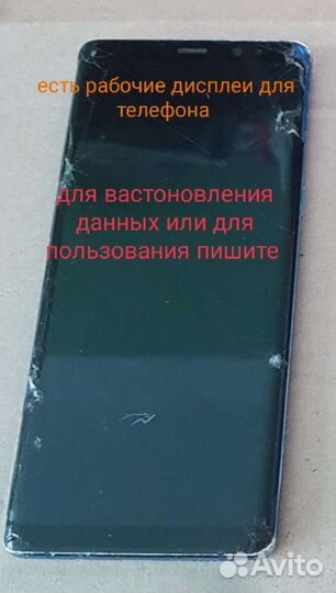 Дисплей для телефона