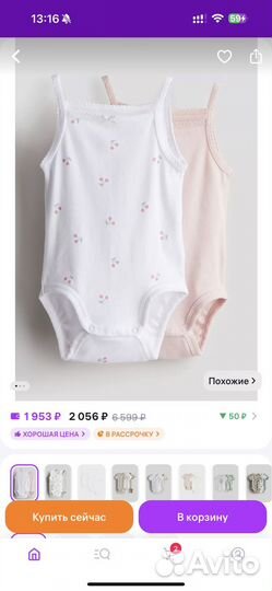 Боди-майка на девочку H&M (Германия)