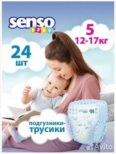 Подгузники трусики 5