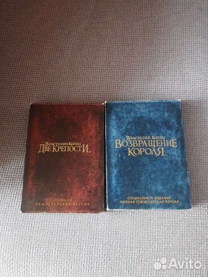 Властелин колец dvd режиссёрская версия