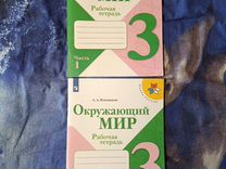 Учебники 3 класс