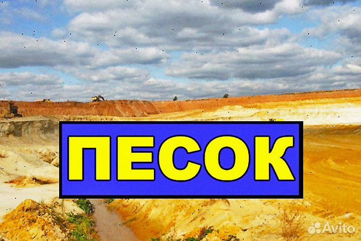 Песок. Асфальтная крошка