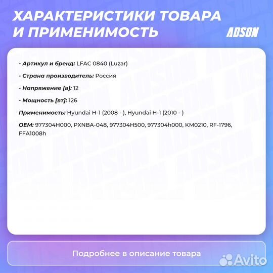 Электровентилятор кондиционера с кожухом для а/м