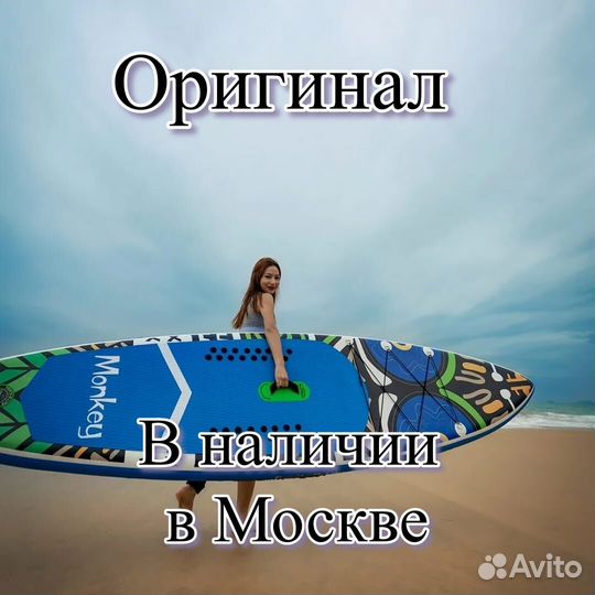 Сапборд 350см
