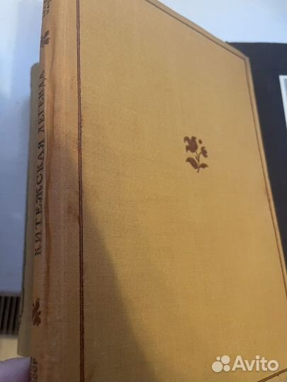 Комарович В.Л. Китежская легенда 1936 год