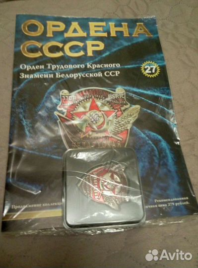 Коллекционные журналы