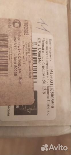 Сервиз чешский столовый 37 предметов