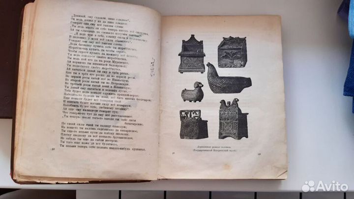 Былины Сборник для учащихся средней школы 1937