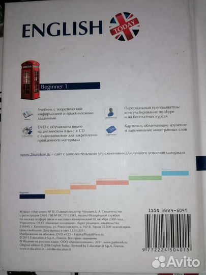 Мультимедийный курс английского языка