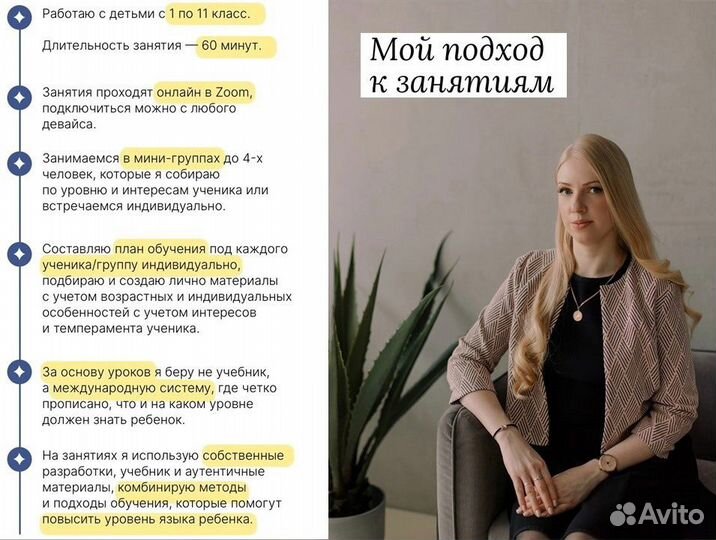 Репетитор по английскому языку