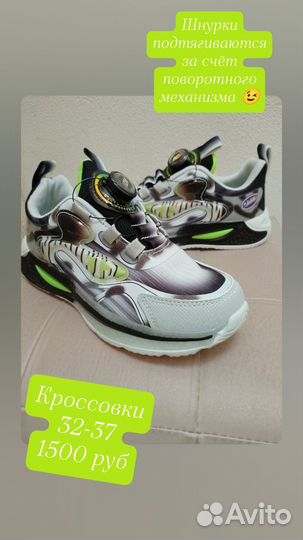Кроссовки детские