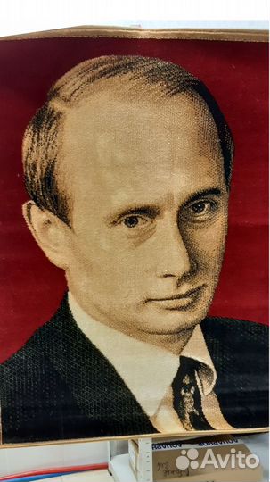 Портрет Президента Путина В.В., ковёр на стену