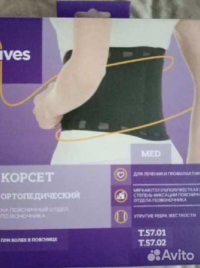 Корсет ортопедический поясничный