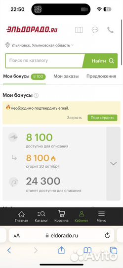 Баллы эльдорадо