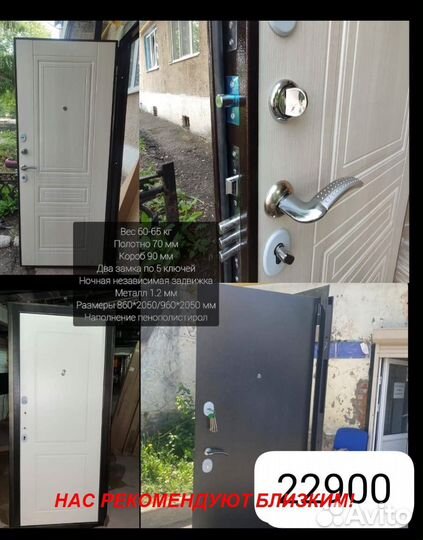 Качественная дверь входная с доставкой