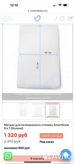 Матрасик на пеленальный столик новый