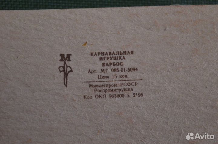 Елочная новогодняя игрушка карнавальное украшение