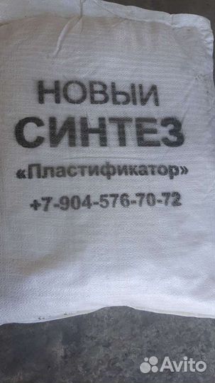 Пластификаторы и противоморозные добавки для бетон