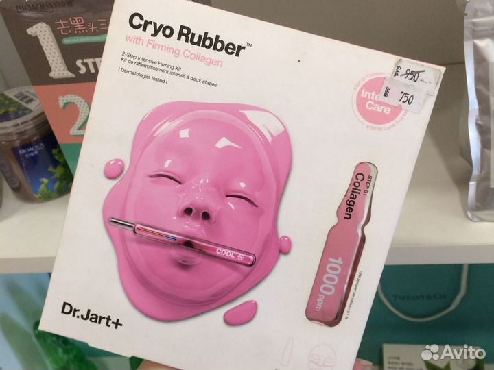 Подтягивающая Альгинатная Крио Маска с коллагеном