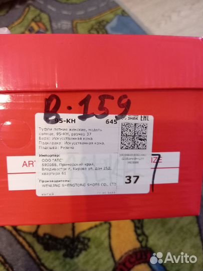 Босоножки женские 37 размер