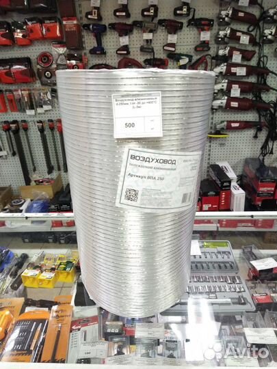 Воздуховод алюминиевый 250мм гибкий, -30 до +400С