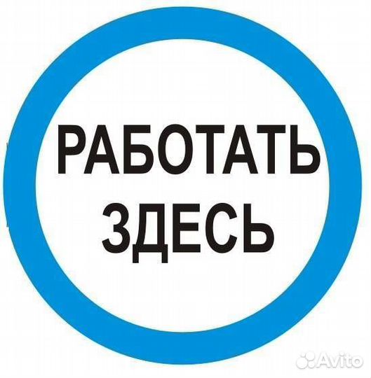 Сотрудники на склад