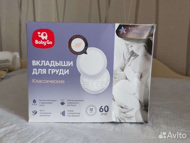 Вкладыши для груди