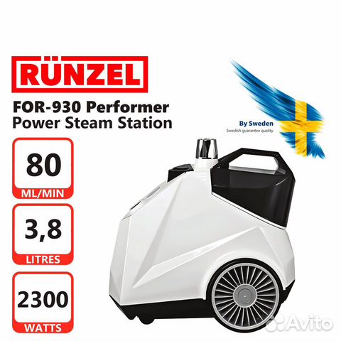 Runzel FOR-930 Performer отпариватель