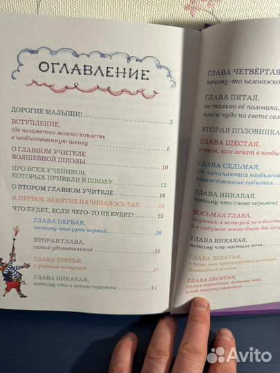 Детская Волшебная школа Карандаша и Самоделкина