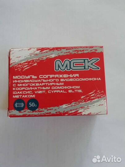 Модуль мск для домофона