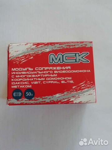 Модуль мск для домофона