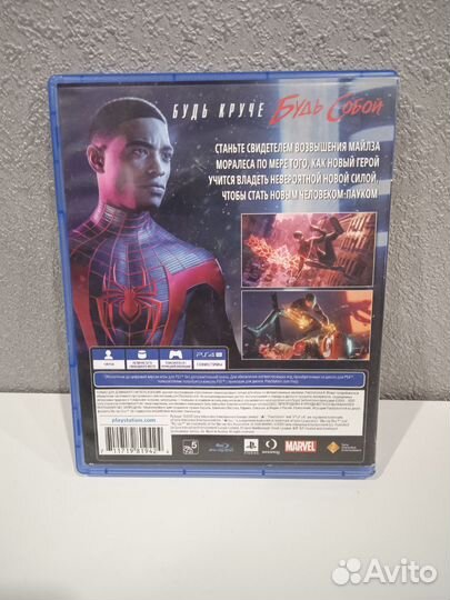 Spider-man Miles Morales